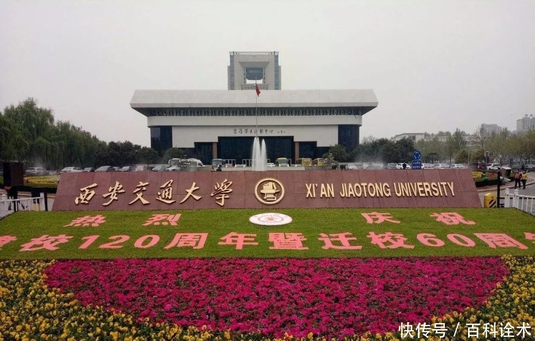  [西安]成都的大学与西安的大学，谁更好一些？两城市的教育实力
