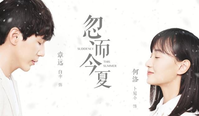 『校园爱情』萌系少女与冰山男神是绝配, 6部高甜剧演绎最美校园爱情