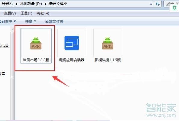 荣耀盒子怎么下载当贝市场