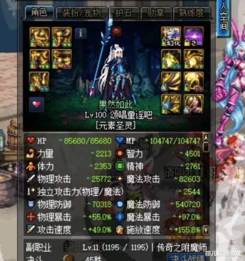  #位元素法师#DNF：三觉洞察歧视开始了，大佬哭着说，等50分钟比普雷还难