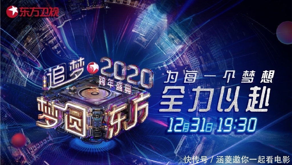 东方卫视肖战表演什么节目