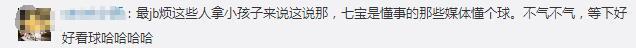 何洁破口大骂，怒斥媒体“良心被狗吃了”，网友：你是最好的母亲
