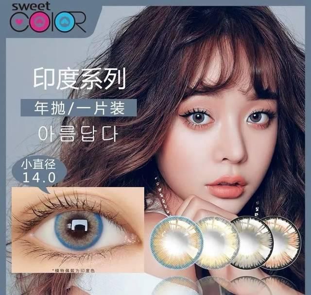  单品??■大家要的美瞳强烈推荐来啦！