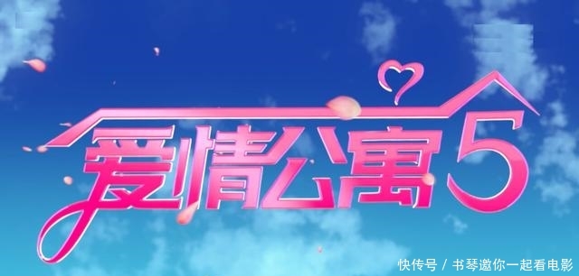 爱情公寓5第五季第一集