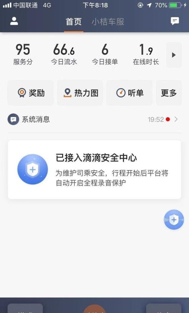  #浩哥#滴滴司机每小时收入多少钱？