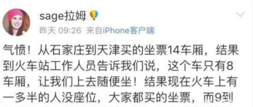 女子投诉高铁，买的坐票却站了一路，官方上车要怎么坐就怎么坐