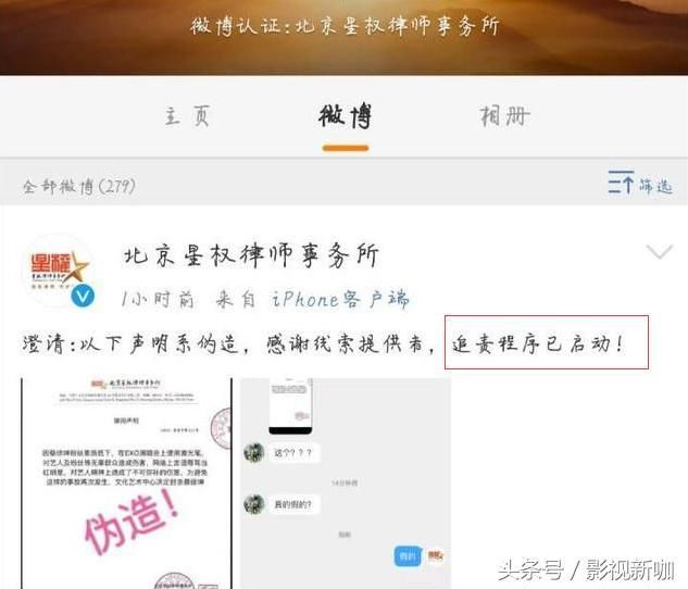 律师函都伪造？蔡徐坤粉丝这次恐怕不是造谣这样简单了！