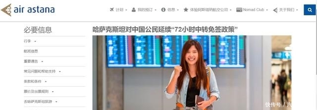 曾被我国驴友称为“史上最难办签证国家”,仅剩2个月免签将结束