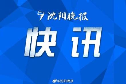  「确诊病例」浙江省十里丰监狱新增27例 浙江累计确诊1203例
