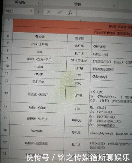 北京卫视2020年跨年演唱会