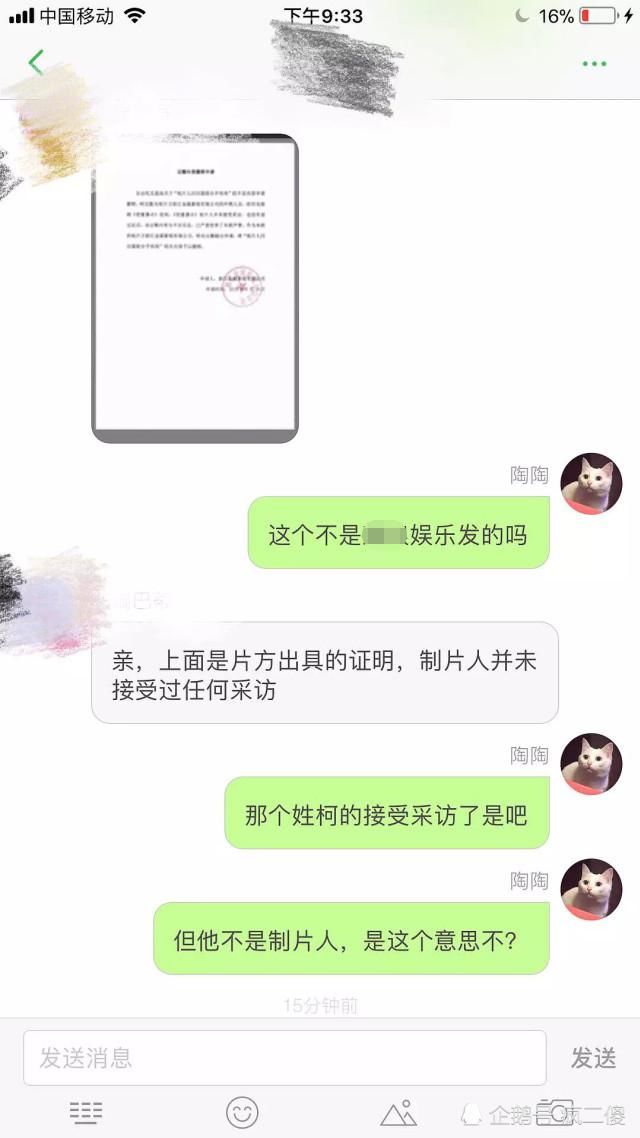真分手还是炒作？《甜蜜暴击》辟谣表示没有制片人接受采访