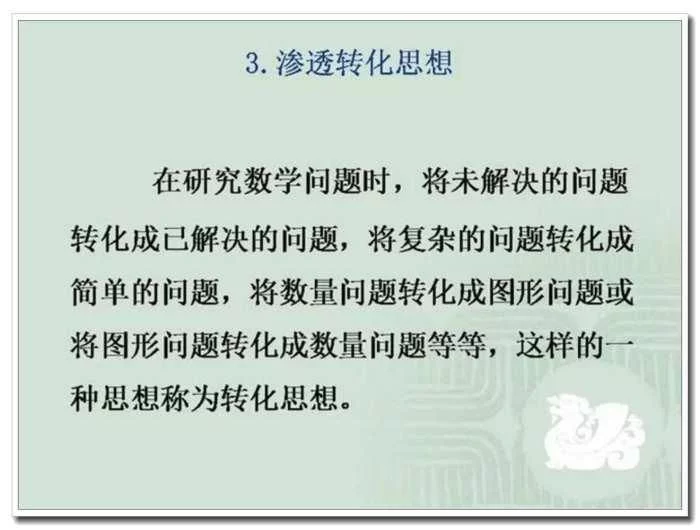 小学数学需要重点掌握的几何知识点总结, 建议家长替孩子们珍藏! - 行者 - wangkeqin 的博客 小学数学需要重点掌握的几何知识点总结, 建议家长替孩子们珍藏! - 行者 - wangkeqin 的博客