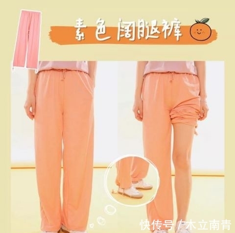  「下半身」穿对衣服秒瘦10斤