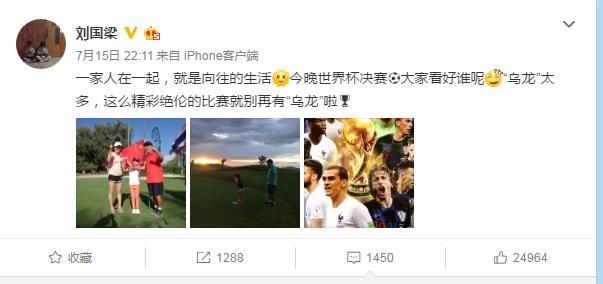 娱乐圈“乌龙”太多？刘国梁是在一语双关，这是在辟谣，相信您！