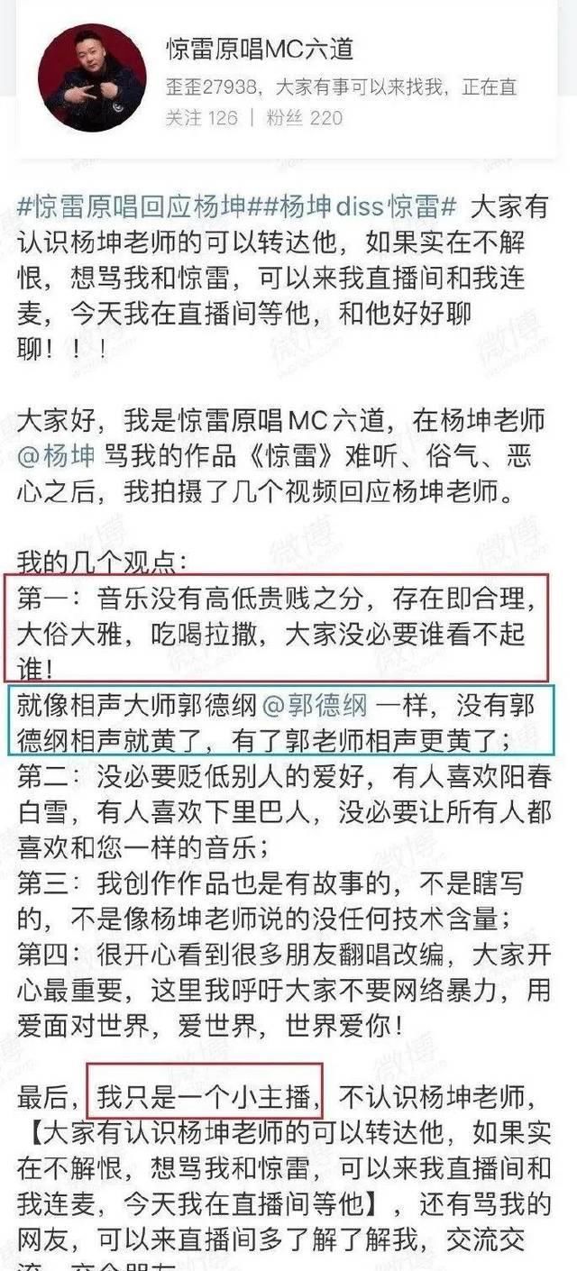 惊雷■就这水平也好意思吹?