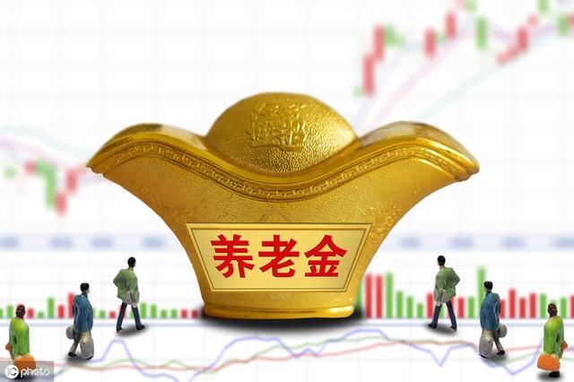 养老金调整方案陆续发布，年龄化标准有2个，你怎么看？