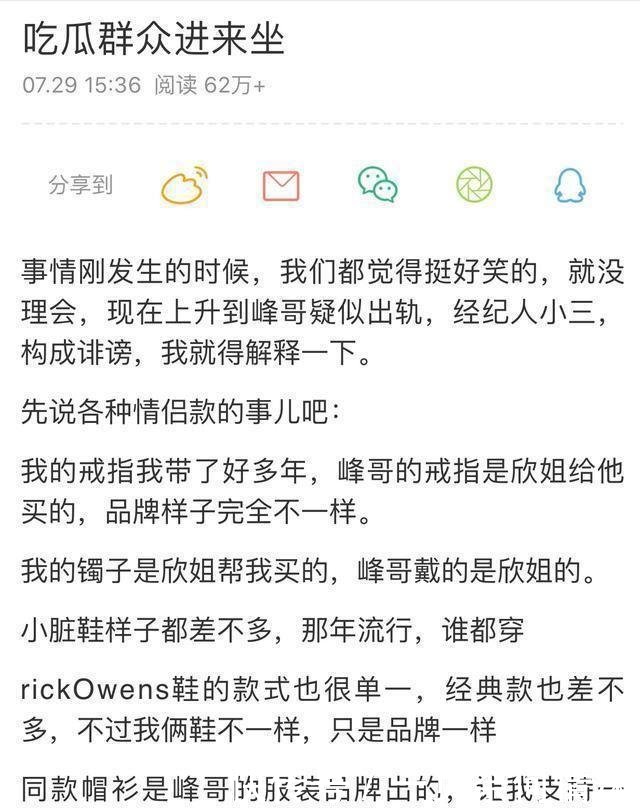 毕滢事件又升级，已实锤第二个“宋喆”？洪欣的声明中话中有话！