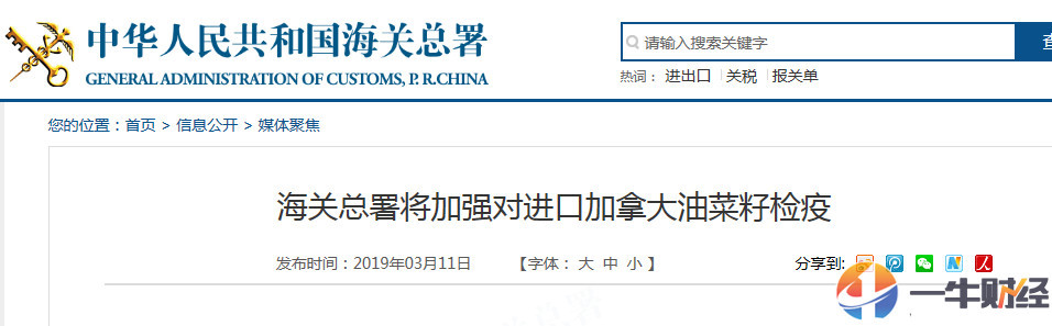中国加强对油茶籽检疫，外媒：意在施压加拿大！刚刚，中国回应…