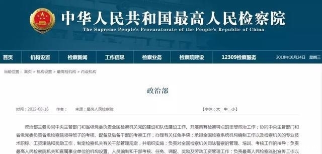 交通事故救援伤者的副部, 出任特殊部门“一把手”