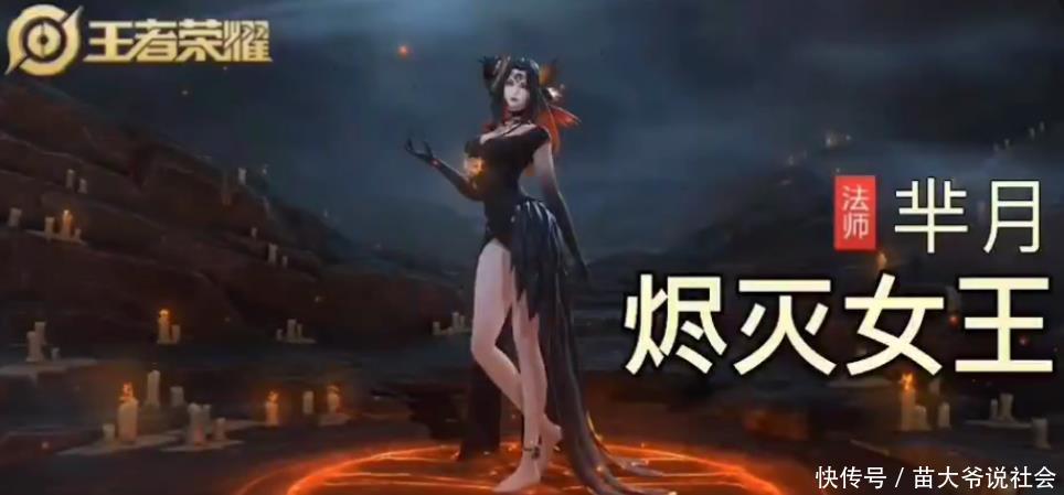 迎来首款典藏皮肤,芈月新皮肤女王范!