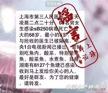# 水产#已被证实是谣言，辟谣！央视播出草鱼等水产养殖动物不能吃？假的