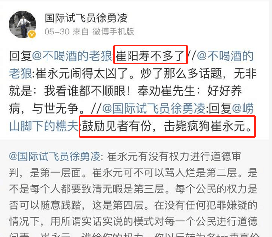 试飞员向铲屎官道歉认错 最后这句“对不起冯小刚”把网友整懵了