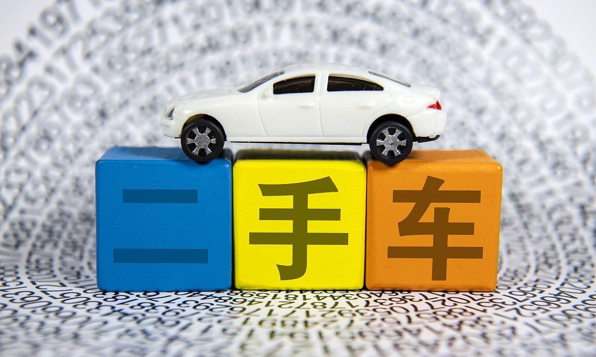 『保养』用稳妥的方式购买二手车,你想了解一下吗?