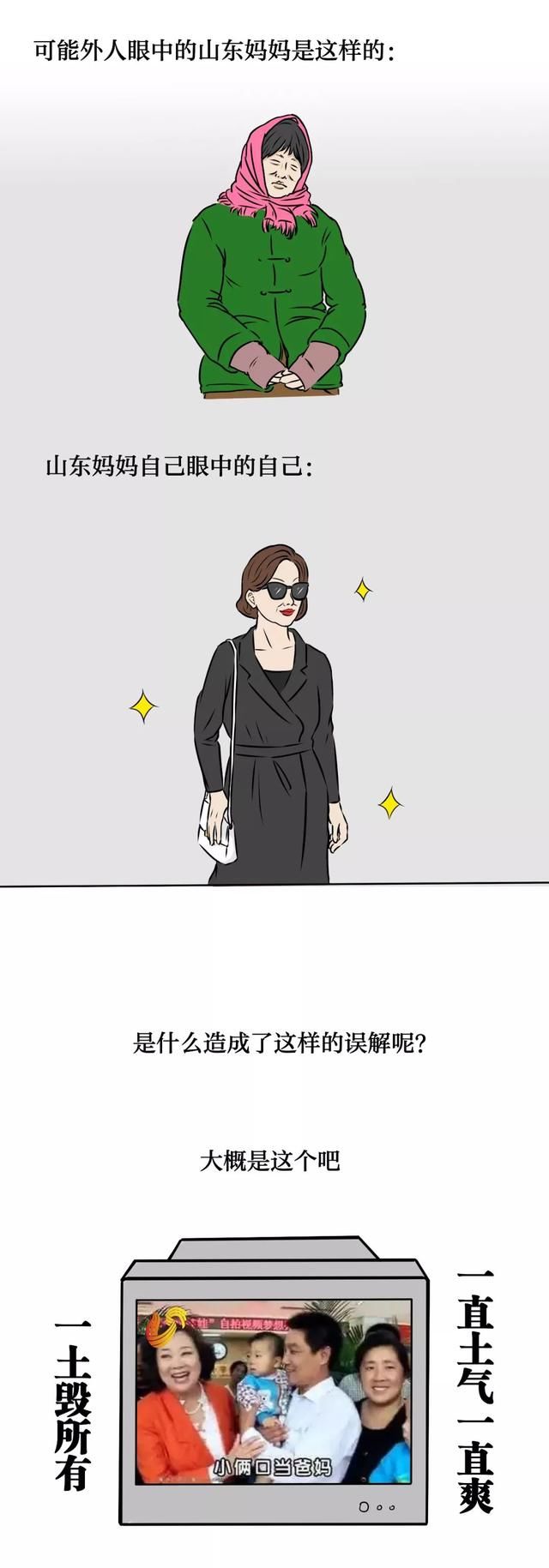  「平野」山东妈妈个个都开挖掘机？没有吧！我觉得……哈哈哈哈