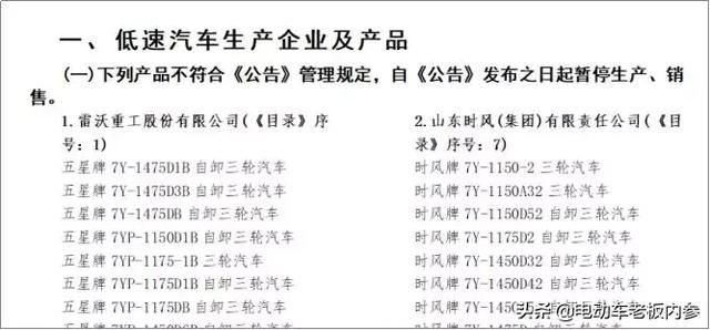 好消息！电三轮迎来大机遇，经销商要注意一件事