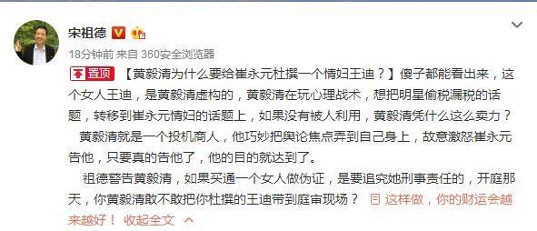 被铲屎官起诉后,黄毅清再曝料!网友5个字的评论,扎心了
