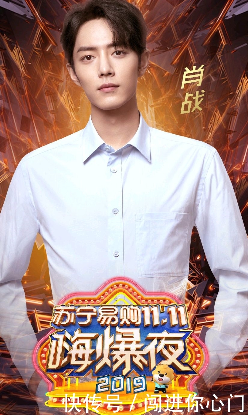 湖南卫视双十一晚会嘉宾官宣,忘羡两人