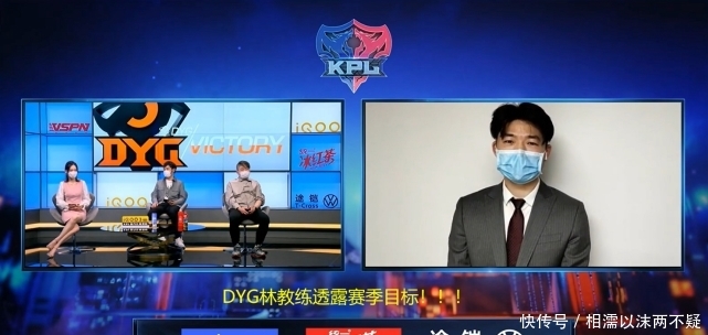 『KPL春季赛』林教练透露DYG目标是“统治”KPL联盟,绝非只拿1个冠军那么简单