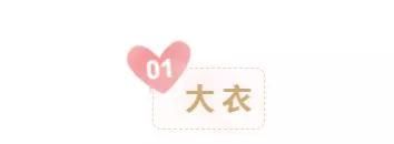  【春天】春天穿什么？跟日本杂志学，5件上装+36套造型照着穿就很美