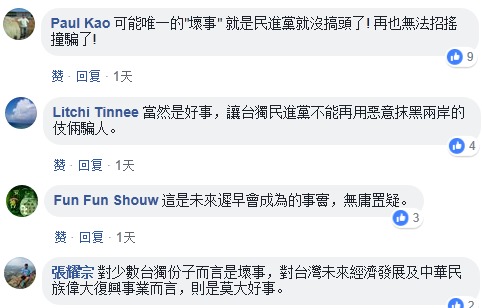 罗智强：我若当选台湾地区领导人 两岸将通高铁