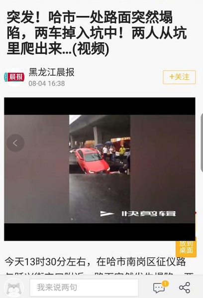 辟谣!网传海口暴雨一处路面突然塌陷,奥迪和速腾掉入坑中,真相