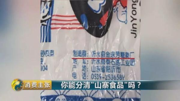 “山寨产品”集体曝光......