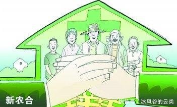 新农合开始退费，退费有条件每户220元，哪些人能够领取得到