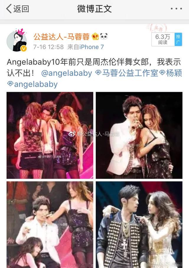 马蓉微博怒怼baby，喊话黄晓明，8700万人的攻击，你准备好了吗？