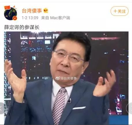  台湾媒体：出了这么大的事，台媒这表现实在让人迷惑