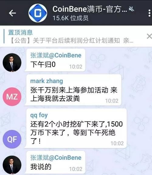 真相调查满币网是真的无良,还是被蓄意抹黑?