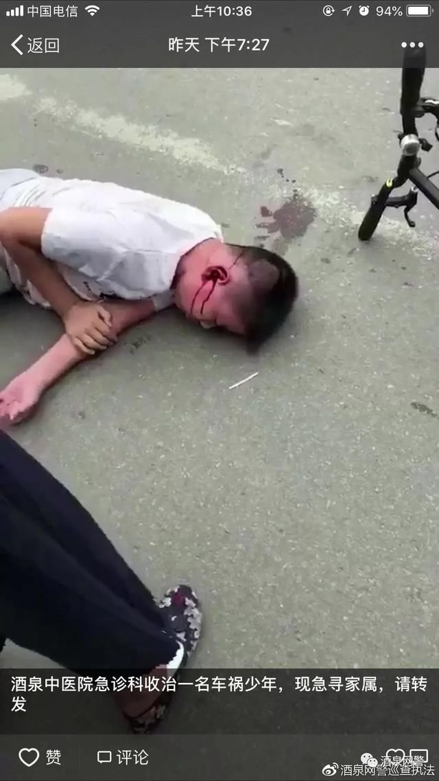 网警辟谣全国中医都在帮这个受伤的孩子找家属