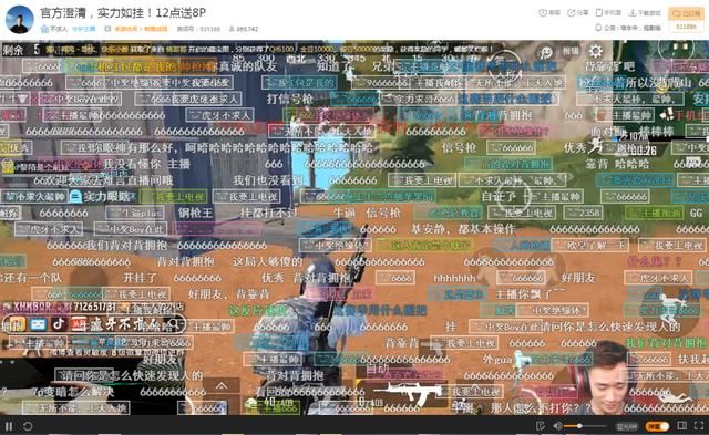 刺激战场：不求人被实锤外挂！还好官方出面澄清