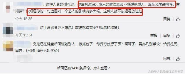 吴亦凡向造谣者索赔55万，被告者法庭哭诉无力赔偿，网友:活该!