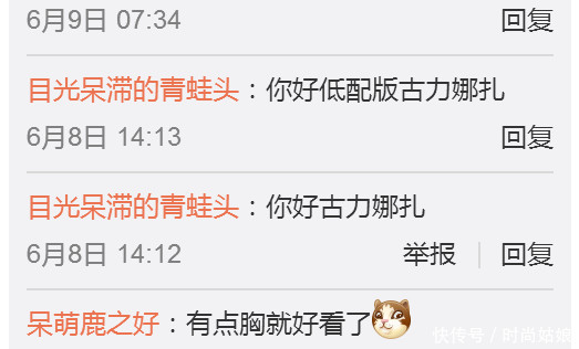 金晨穿着丝质套装成功变脸，整容了？网友说：低配版古力娜扎！