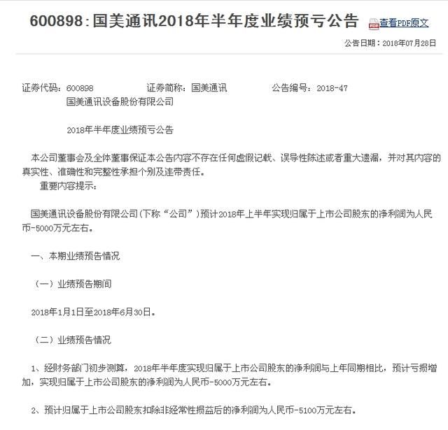 国美营收不及苏宁40%，10年46亿，网友：黄光裕何时出狱