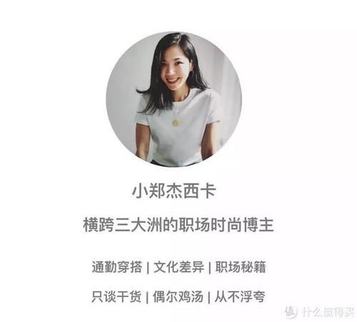  西装外套：衣服在精不在多，跟王妃学职场穿搭！