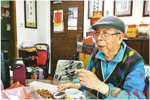  早日@92岁香港老人给台湾同胞写22页长信：盼有生之年台胞能认祖