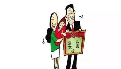  补贴■2019独生子女家庭有福了，能免费领取这几大补贴