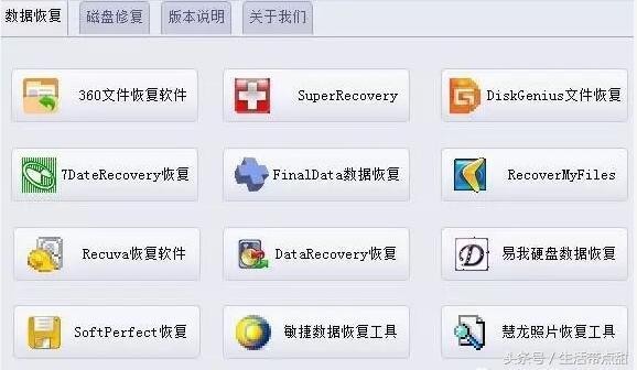 推荐丨最全的数据恢复软件集合