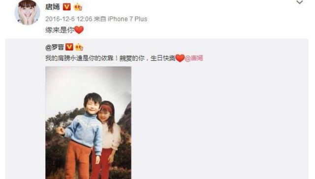 震惊!唐嫣疑似怀孕?罗晋3字甜蜜回应，网友:要奉子成婚?